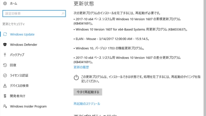 201710　Windows10更新爆死