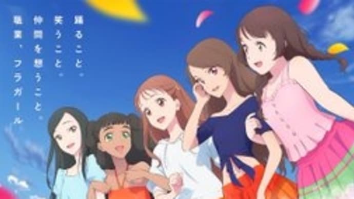 フラ・フラダンス