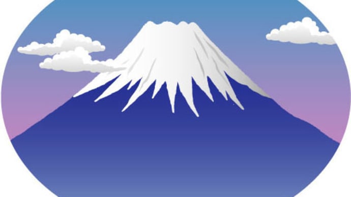 8月11日は「山の日」…