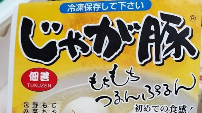冷蔵庫のものを食べる