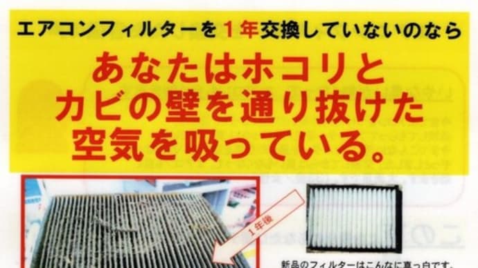 #羅臼アポロです!お車のエアコンフィルター大丈夫?給油証明書は人気です(⋈◍>◡<◍)。✧♡