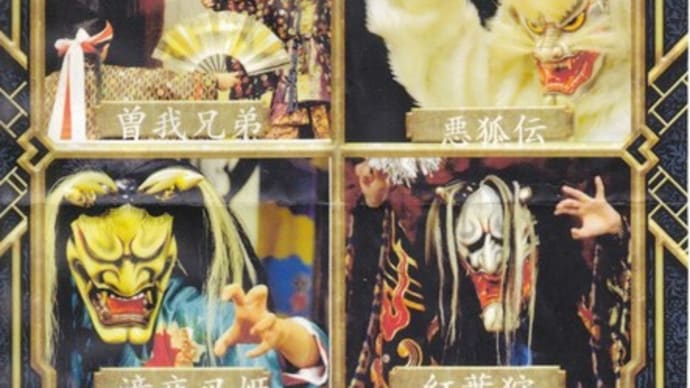 NPO法人あおぞら子供神楽団、コロナに負けてたまるか?子供神楽は頑張ります。8/1上演予定。