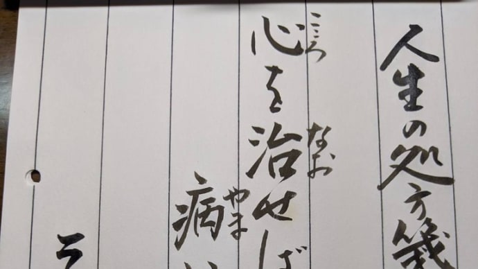 病は気から