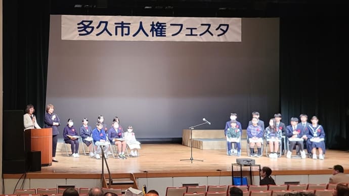 2024.12.01 人権フェスタ