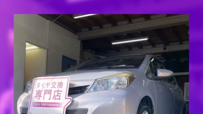 トヨタ ヴィッツ 持ち込みタイヤ交換大阪 165 70 14