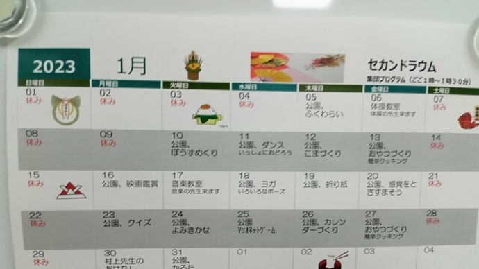うさぎ年スタートしました