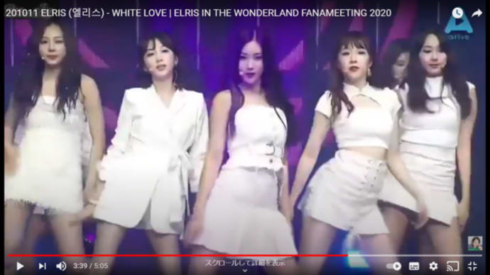 201011 ELRIS (エリス) - WHITE LOVE | ELRIS IN THE WONDERLAND FANAMEETING 2020