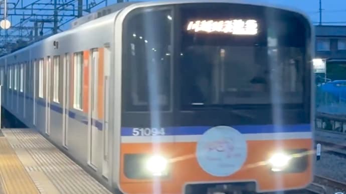 東武50090系51094F