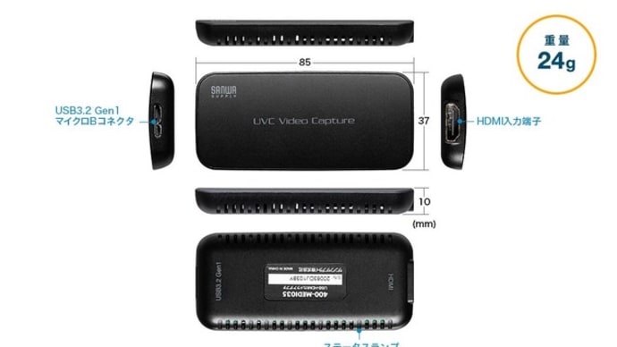 カメラメーカーの専用アプリが不要!繋ぐだけでデジカメをTV会議用カメラにするアイテム?!