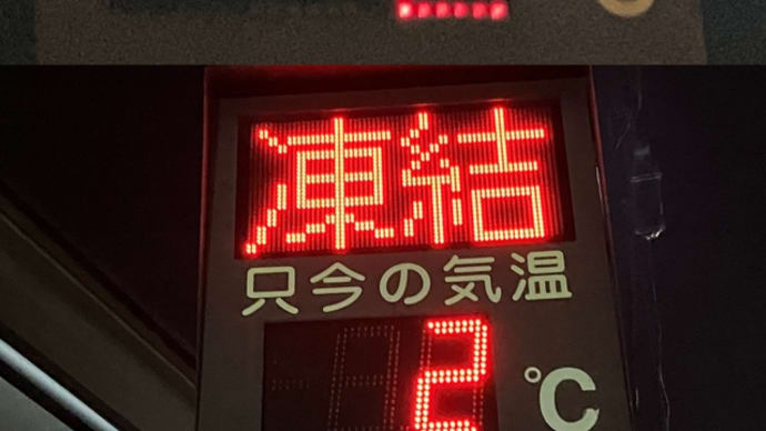 いちゅ こわすん?