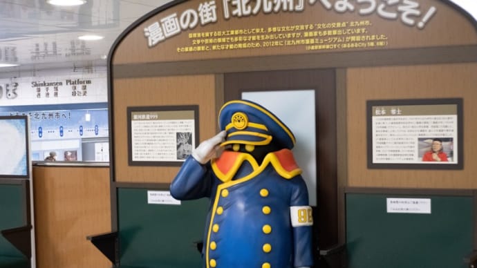 2021年 北九州魅力満喫パスポート 発売!