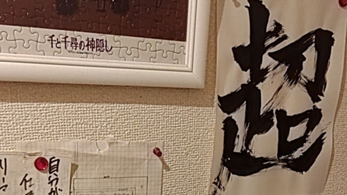 ✨背中からブッシュっと羽根を生やす✨