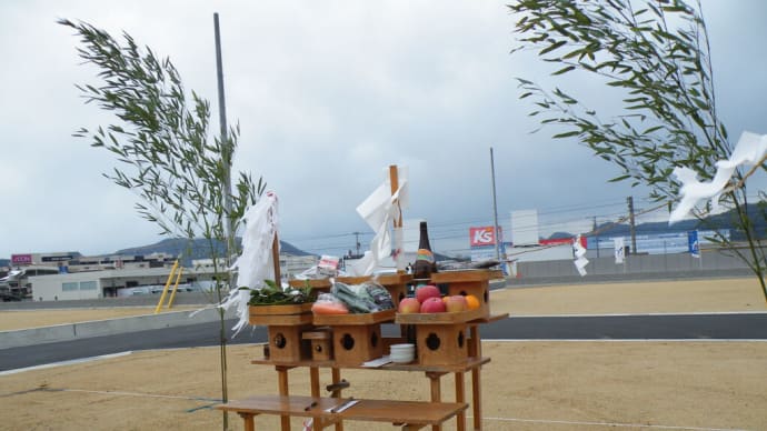 祝・綾川町 地鎮祭