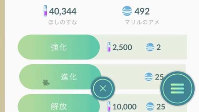 ルリリ 色違い