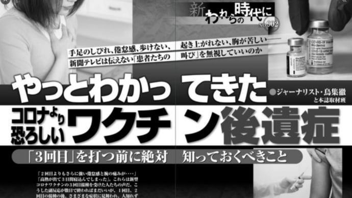 情報の整理・個人メモ・治験中なので最新の情報を