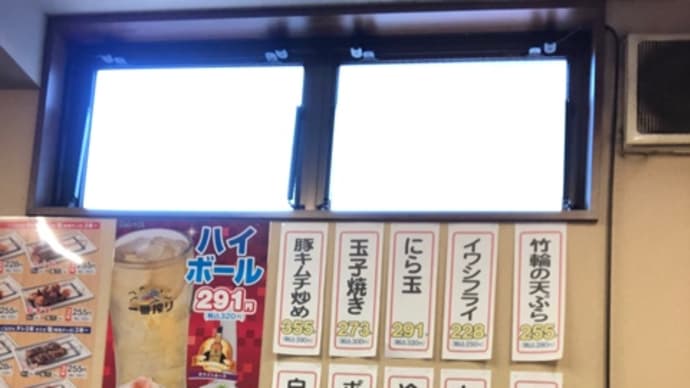 焼鳥日高と回転寿司。
