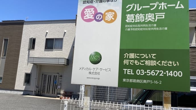 高齢者介護施設「愛の家」の調理スタッフに残業代を払いなさい!