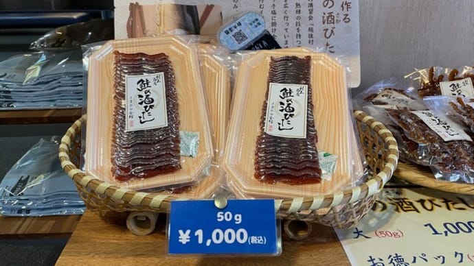 鮭の酒びたし
