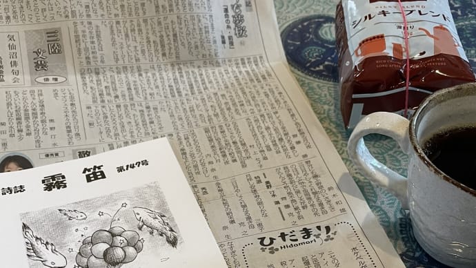 霧笛第147号 〈編集後記〉