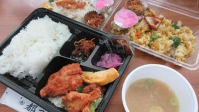 「都フーズ片平店」手作りでお安いお弁当屋さんで、スペシャル弁当、チャーハン、カレーピラフ、アツアツ豚汁小