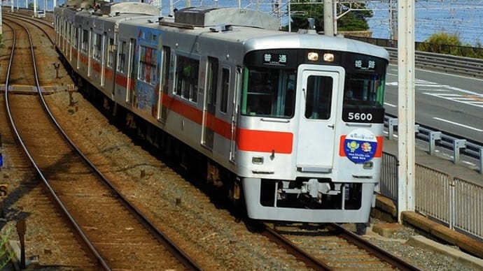 山陽5000系5000F「豊かな海づくり号」を海バックに