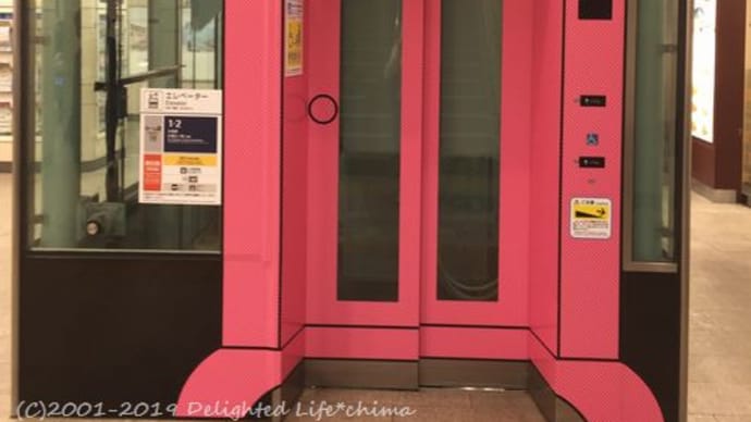 ドラえもんのどこでもドア~小田急 登戸駅