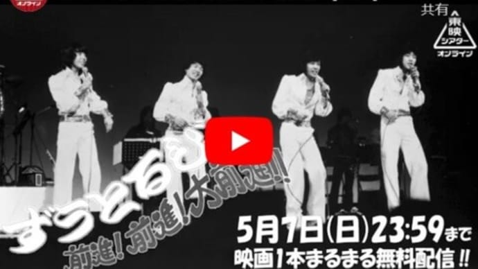 懐かしのずうとるび(; ・`д・´)