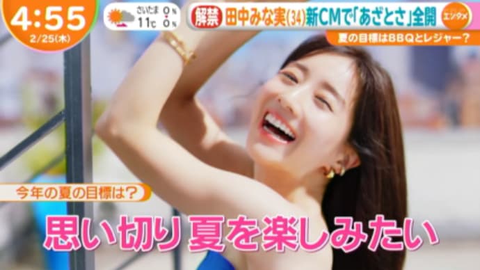 あざとさ全開