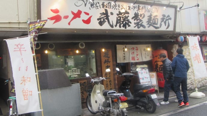 魚だし和風炊き出しスープ専門店!ラーメン!混ぜそばにチーズやクルトンが入っていてイタリアンしてたね!