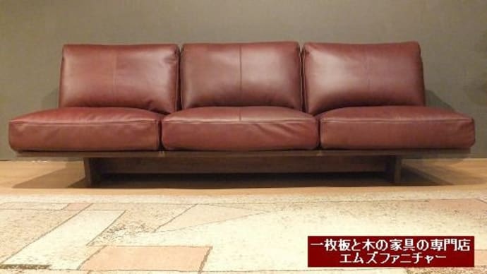 626、masterwalのmonoソファー。2100mm。3人掛け。ゆったりくつろげます。 一枚板と木の家具の専門店エムズファニチャーです。