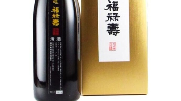 <日本酒メーカー> 秋田 福禄寿酒造