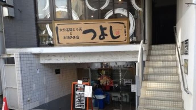 豚風。