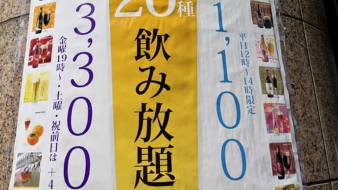40分、一本勝負!!タップビールでせんべろ※ランチ価格は4月30日まで!【本厚木・サンクトガーレンタップルーム】