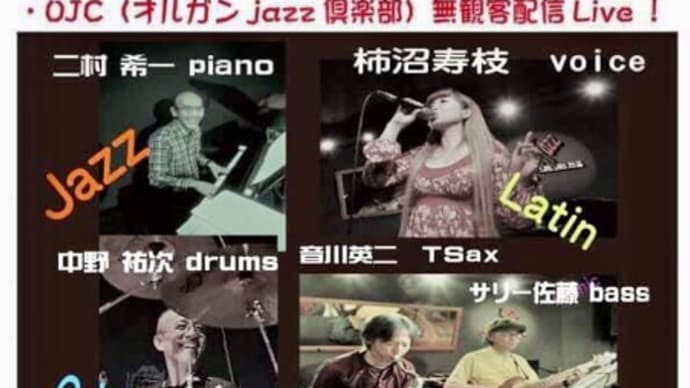 🍀無観客配信Live🍀のお知らせ