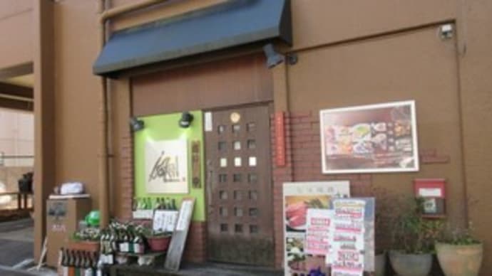 「旬味 ISOZEN」、仙台駅東口近くで、こだわりのお刺身3点盛り定食