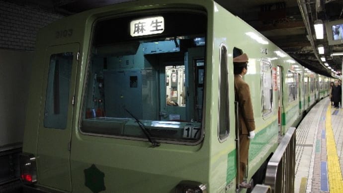 「甲種回送2008」リフレッシュ休暇北海道一周の旅 特別付録36.