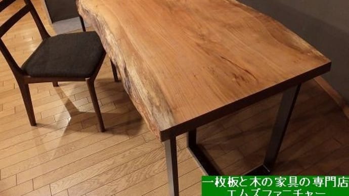 １５３６、ヤマザクラの一枚板。パーソナルデスク用鉄脚とで展示致しました。一枚板と木の家具の専門店エムズファニチャーです。