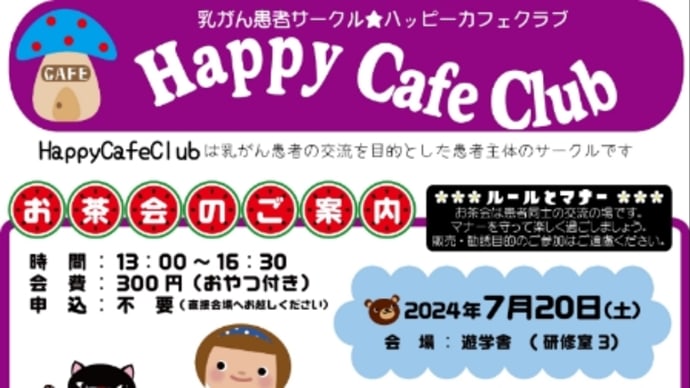 昨日は6月のお茶会でした