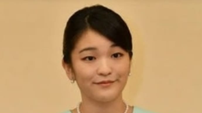 眞子さまと小室圭さん今秋結婚、棚上げかコロナ、就職難、佳代さんの三重苦