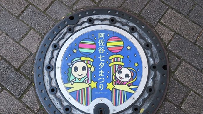 大急ぎで回って『なみすけ』8種類コンプ完了【杉並区】