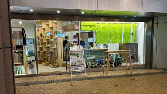 下川端 永野酒店 博多リバレイン店