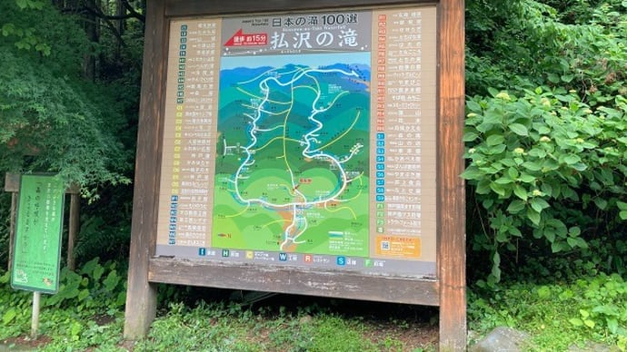 払沢の滝へ向かう