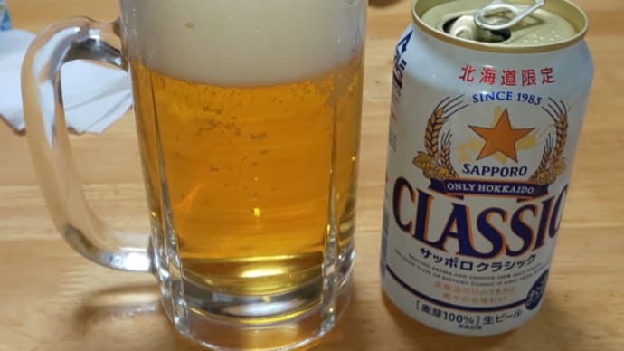 今日の晩酌(1)