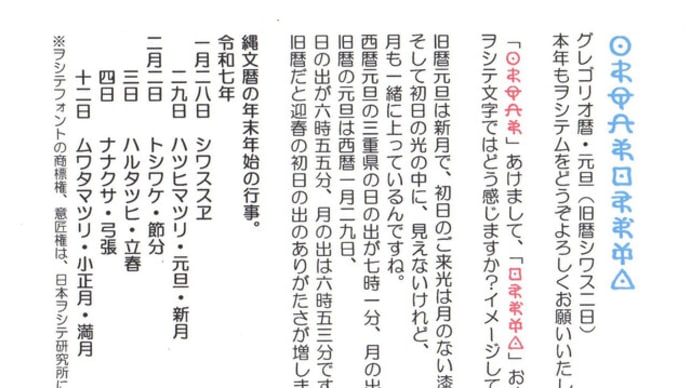 あけましておめでとうございます