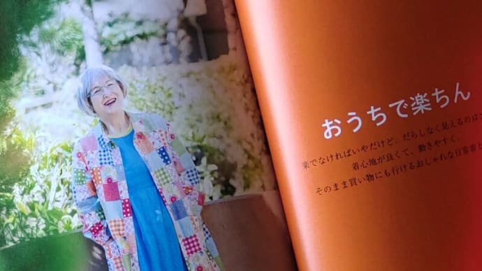 モデルは角野栄子さん🧙｢魔法のクローゼット｣を読みました。