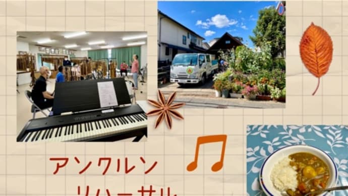 訪問コンサートリハーサル