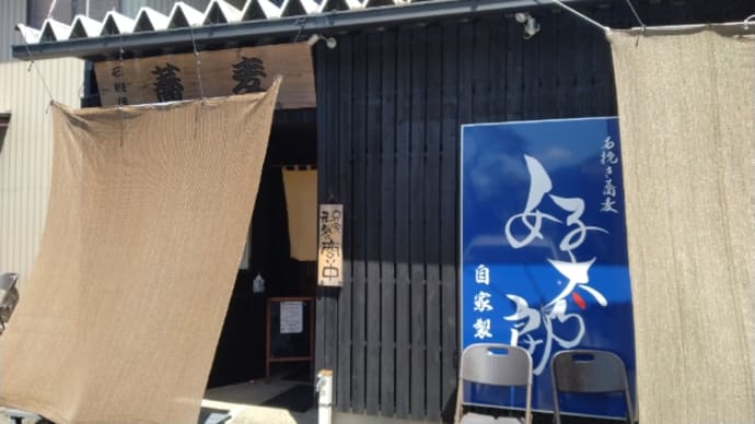 石挽き蕎麦 好太郎