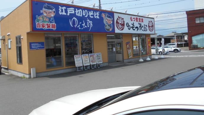 足柄上郡 ゆで太郎 大井松田店 冷し薬味そば大盛り