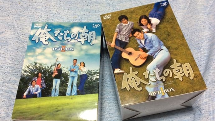 青春ドラマ俺たちの朝 TVK再放送 DVD 長谷直美 カーコ カアコ 極楽寺