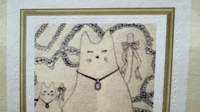 切手を作ってもらいました。